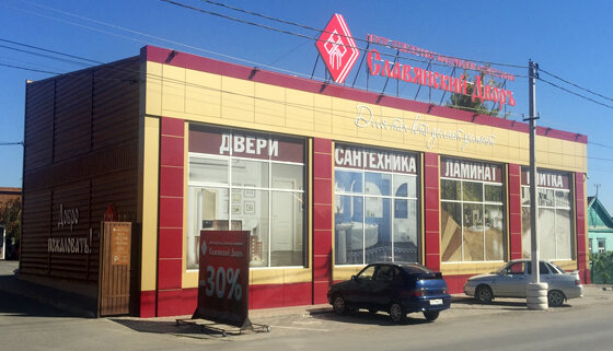 Собственные фото-материалы компании - Наш магазин в г. Славянск-на-Кубани, ул. Школьная 204а