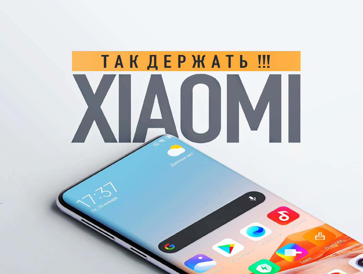 Xiaomi удивляют 🉐 Mi Mix 4, дистанционная зарядка и новая версия POCO M3 |  На свяZи | Дзен