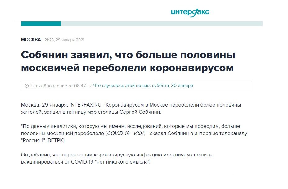 Как это понимать? В Москве прописано не меньше 16 млн человек. Значит, около 8 млн должны были, по его словам, переболеть. Но по статистике "За все время пандемии в России было выявлено 3 млн 850 439 эпизодов COVID-19".  Он мне начал напоминать Джен Псаки, которая тоже "берега у Белоруссии" увидела. Ну неужели чиновник такой "высоты" , даже если ему написали этот текст, просто не может включить здравый смысл и сделать несложные математические расчеты?  Или нам что-то не договаривают?