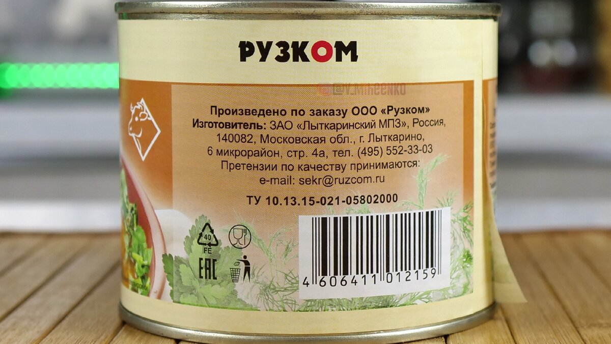Суп Харчо - готовый в банке от Рузком, посмотрим что там есть ...
