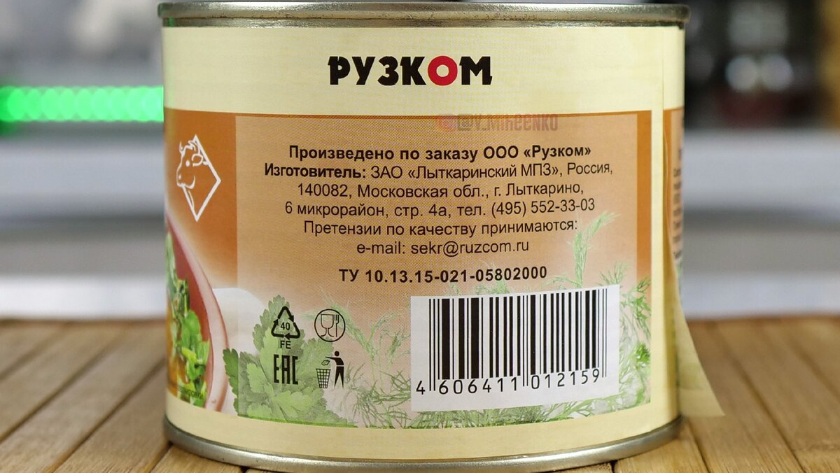 Суп Харчо - готовый в банке от Рузком, посмотрим что там есть? | Фудблогер  Готовим с ВаМи | Дзен