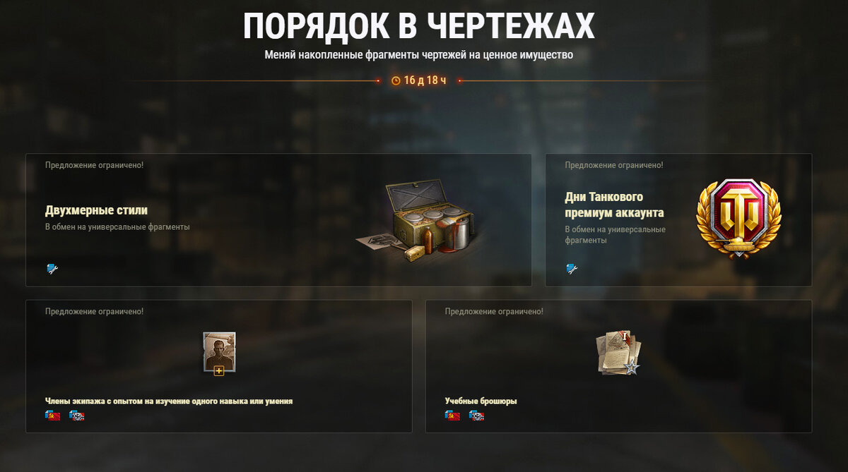 Где брать фрагменты чертежей wot #TaHkucm_AC: