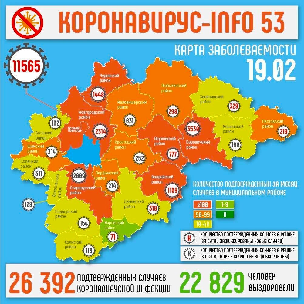 Карта великий новгород область