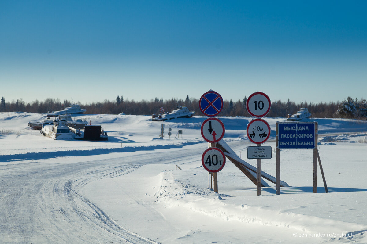 Ледовая переправа Печора Озерный. Переправа Печора 2021. Ледовая переправа большой Улуй. Ледовая переправа Анадырь.