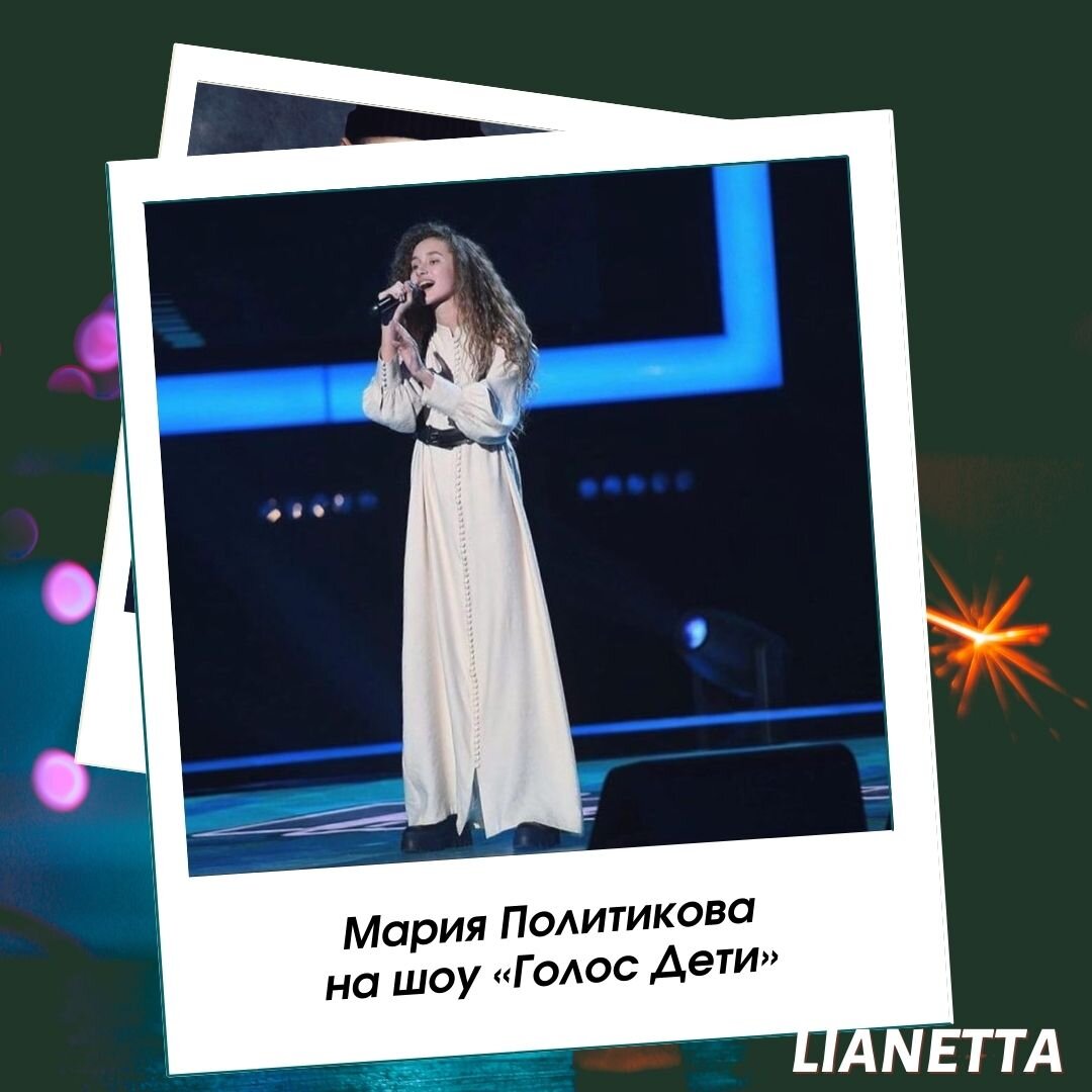 Мария Политикова на шоу «Голос Дети» с песней «Реченька». Источник фото: Инстаграм @politikk._