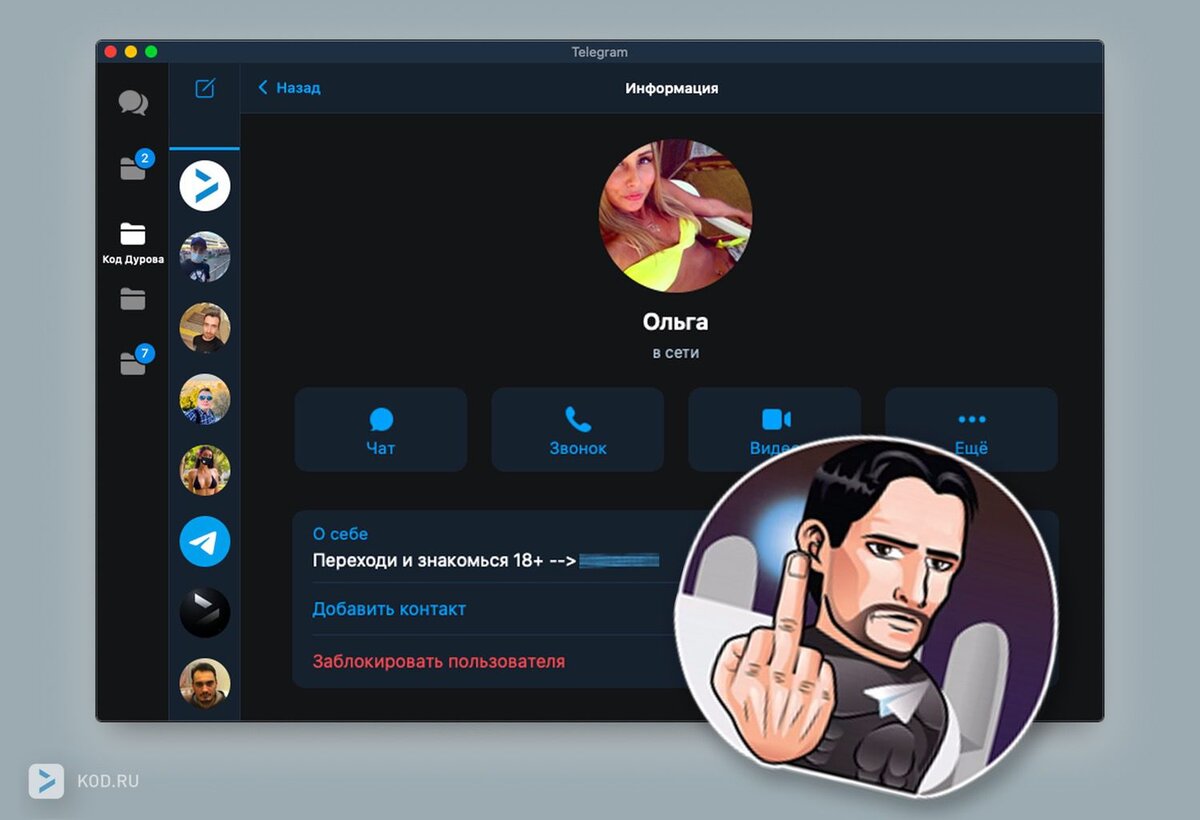 Телеграмм знакомства анонимно чаты 18 фото 78