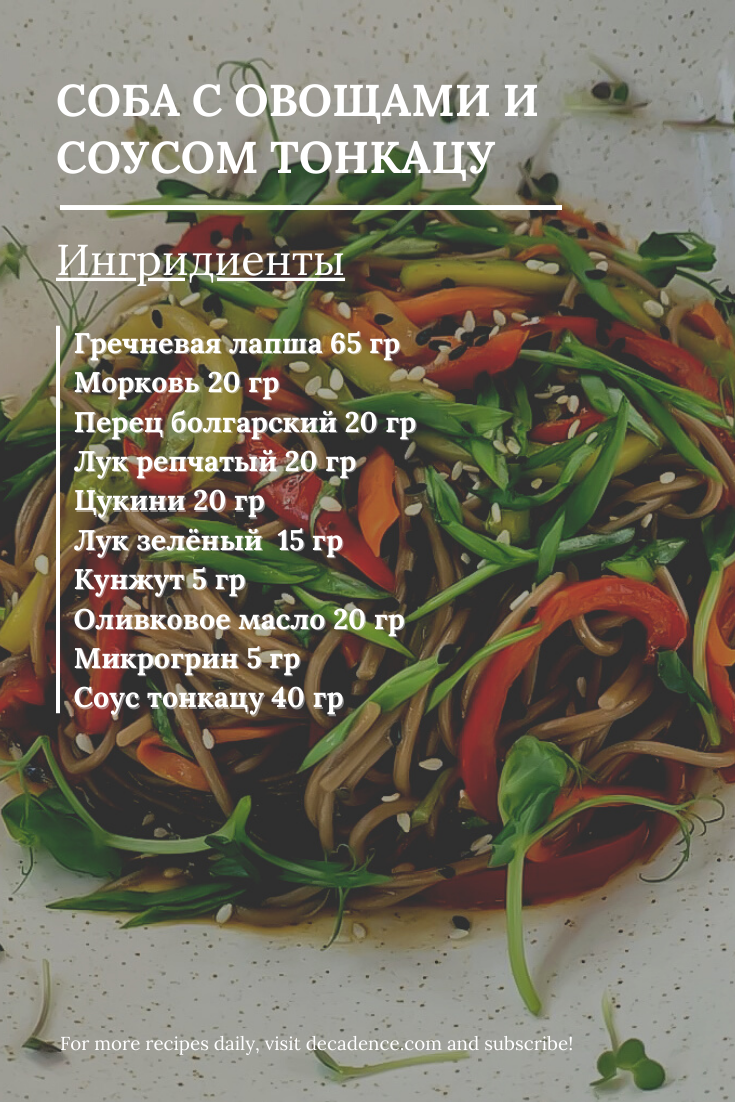 Ингридиенты