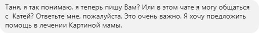 Первое сообщение
