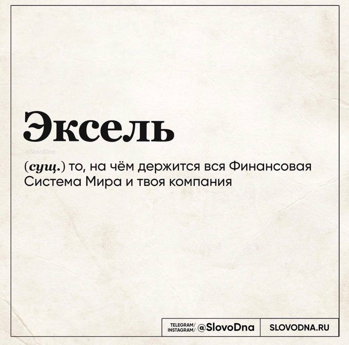 ваши, знакомые девочки из бухгалтерии наверняка подтвердят!)
