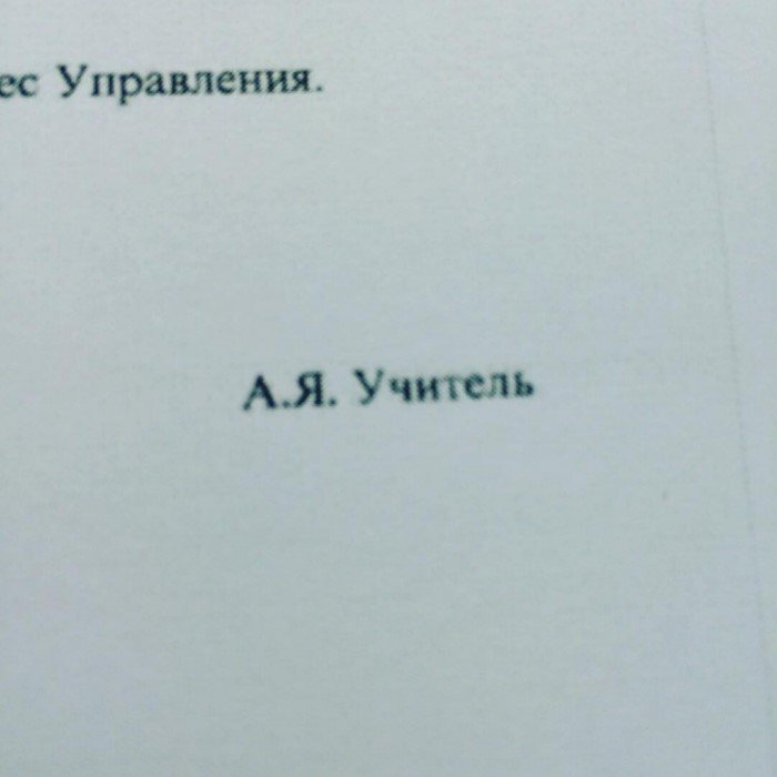 Инициалы и фамилия удачно совпали