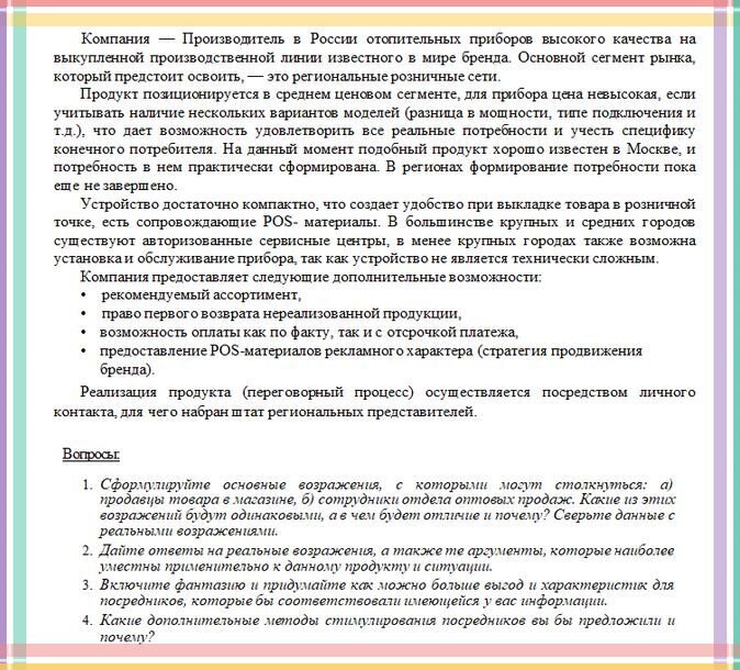 одно из заданий