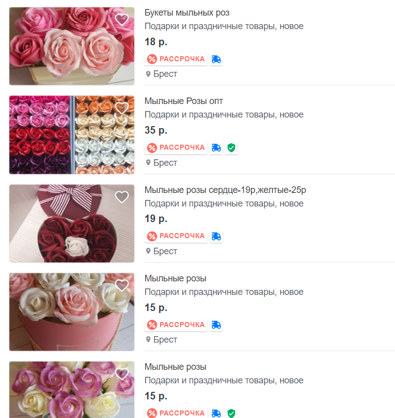 Букеты из мыльных роз на Куфаре