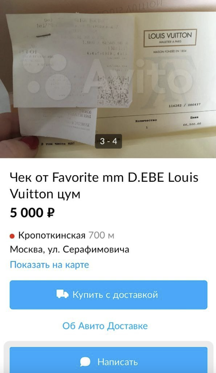 Источник фото: "Авито"