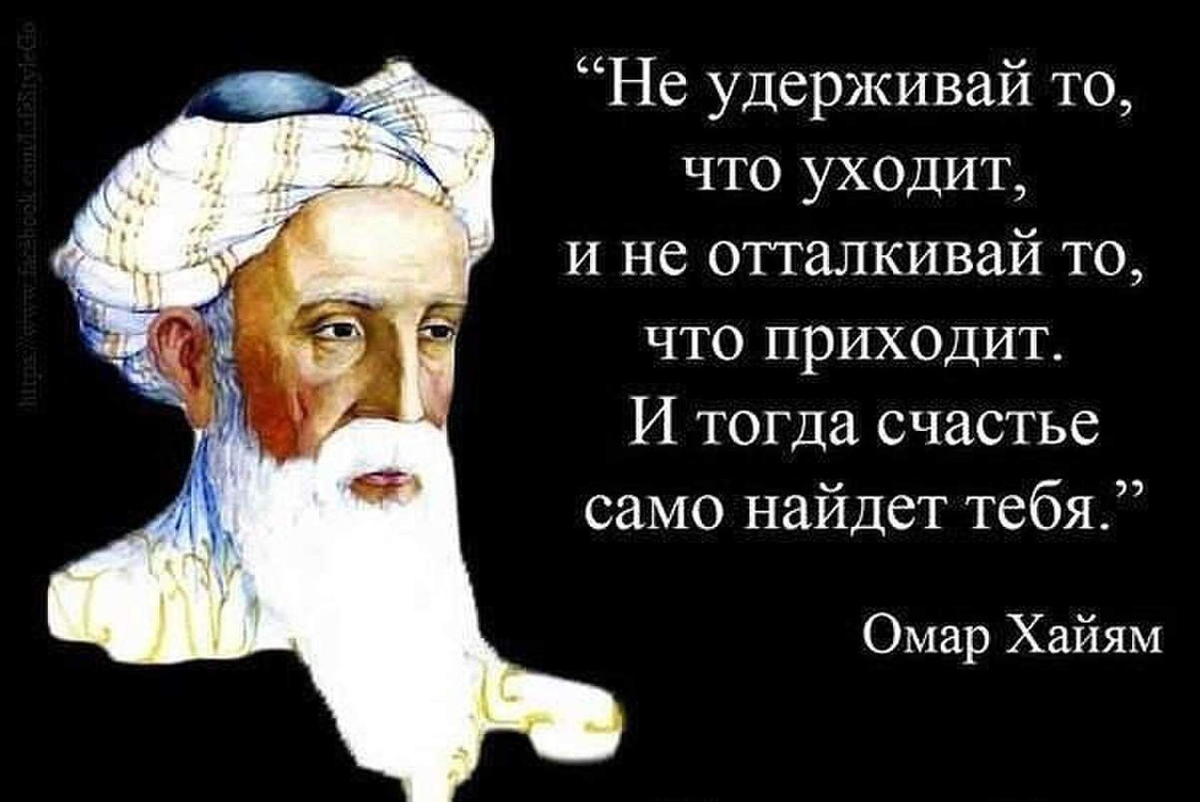 Караван жизни. Рубаи