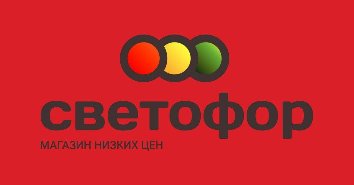 Магазин Светофор в Красноярске