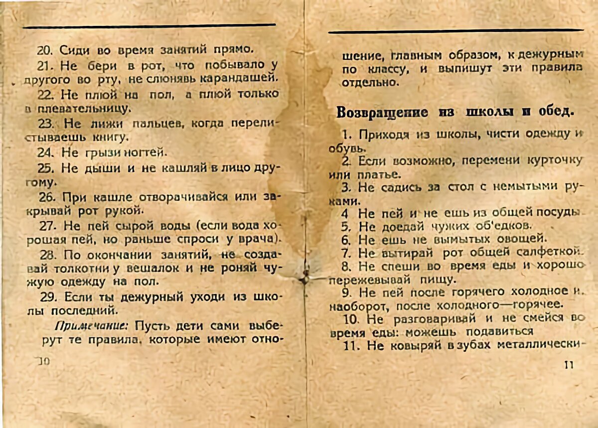 Нашел памятку советскому школьнику и улыбнулся: некоторые правила сейчас  кажутся забавными | Сокровища барахолки | Дзен