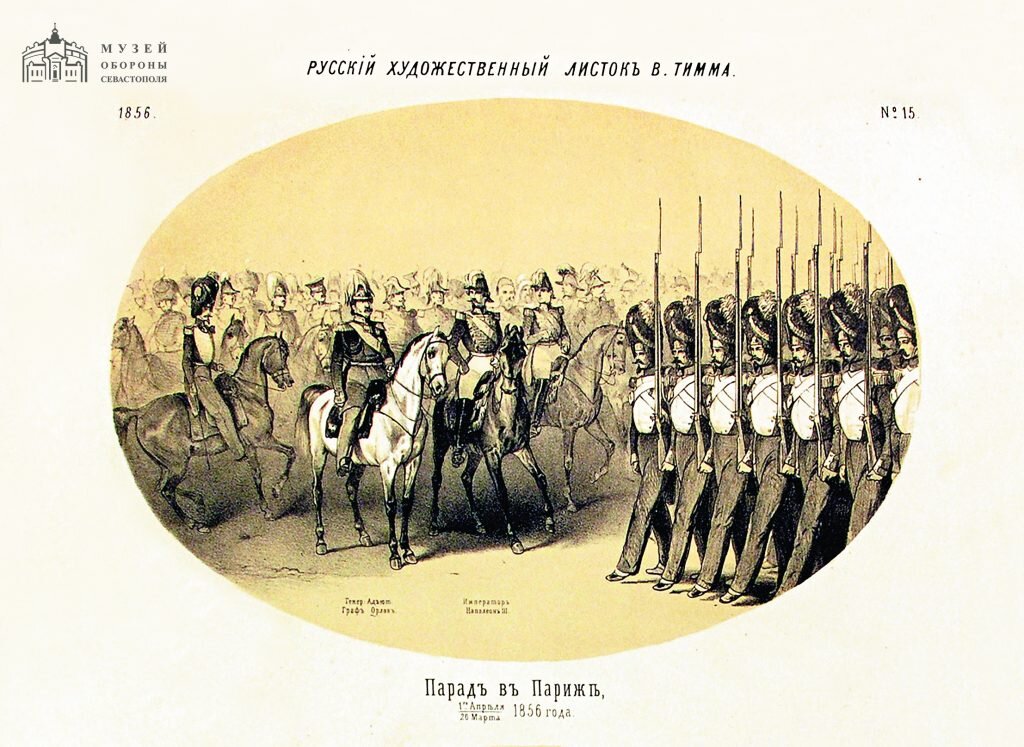 Парижский мир 1814