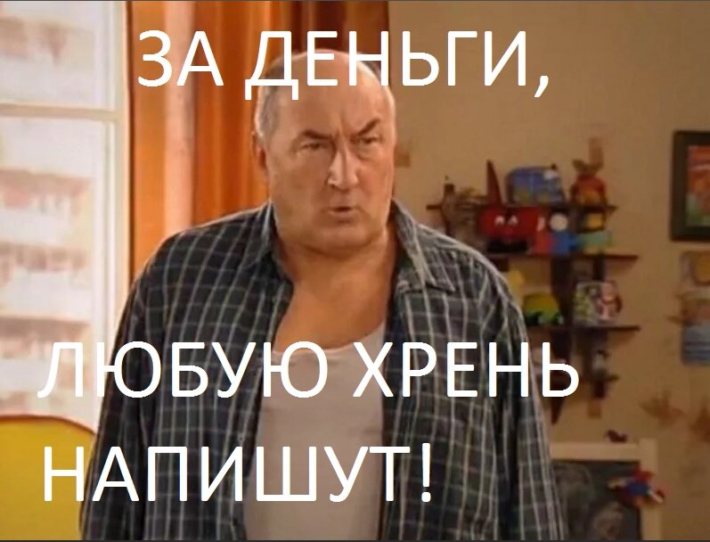 И не поспоришь!
