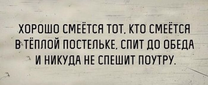 Согласны? Напишите
