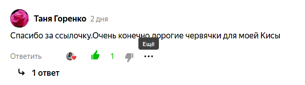 Наши подписчики помогают нам создавать статьи
