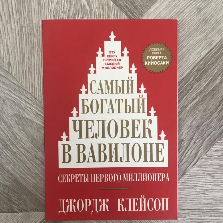 Топ-10 книг по финансам и личностному росту которые должен прочитать каждый!