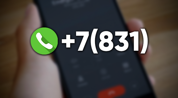 Телефон на 347 откуда