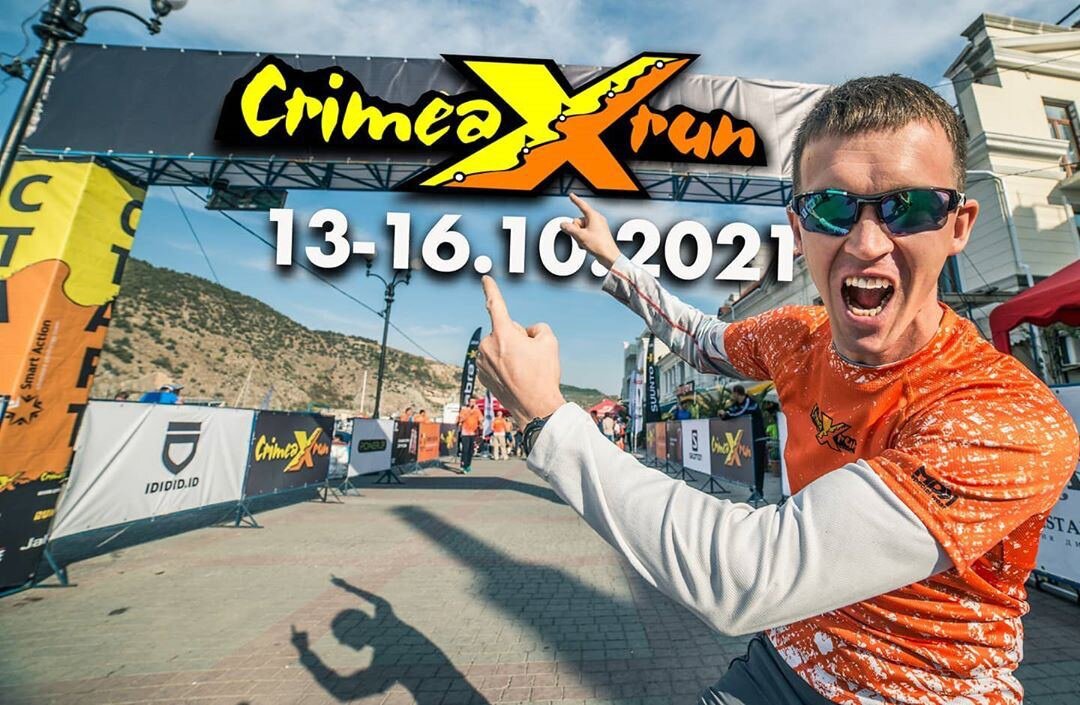 Crimea-X-Run культовая, многодневная, трейловая гонка в Крыму, в этом году я приму участие в ее 2-х дневном этапе.