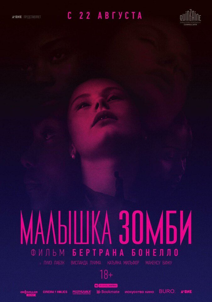 Постер фильма "Малышка зомби"