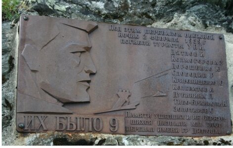 Мемориальная плита на останце на урочище перевал Дятлова. Установлена в 1963 г. Якименко Валентином.