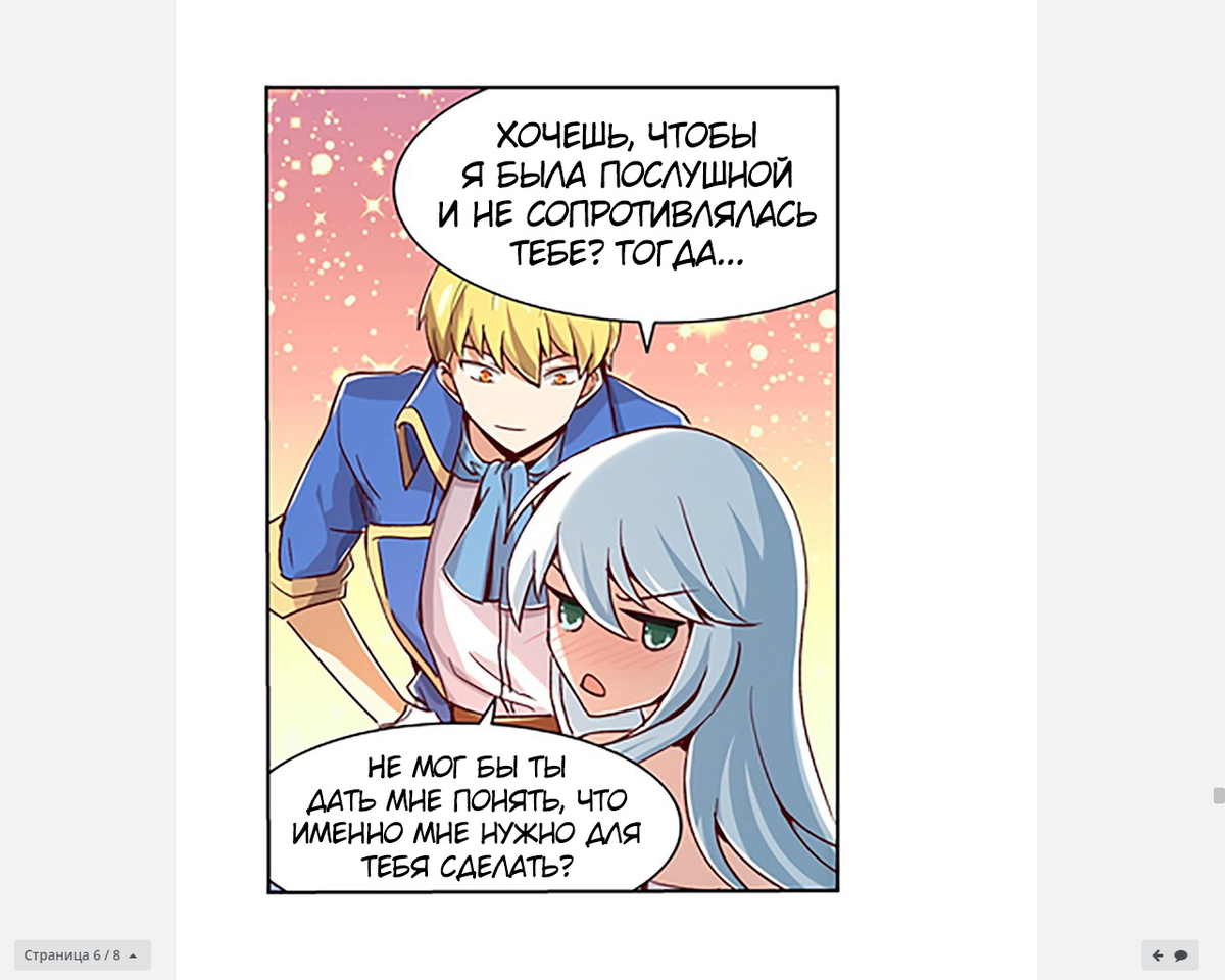 манга The Demon King Who Lost His Job