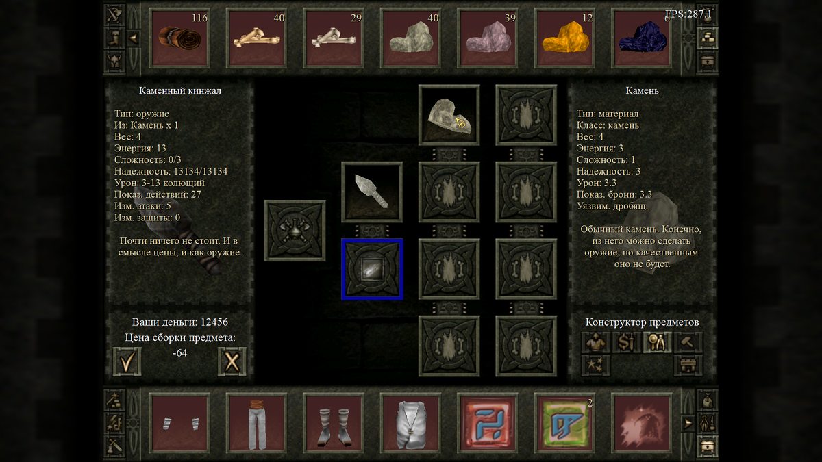 Каменный кинжал - почти ничего не стоит. И в смысле цены, и как оружие.