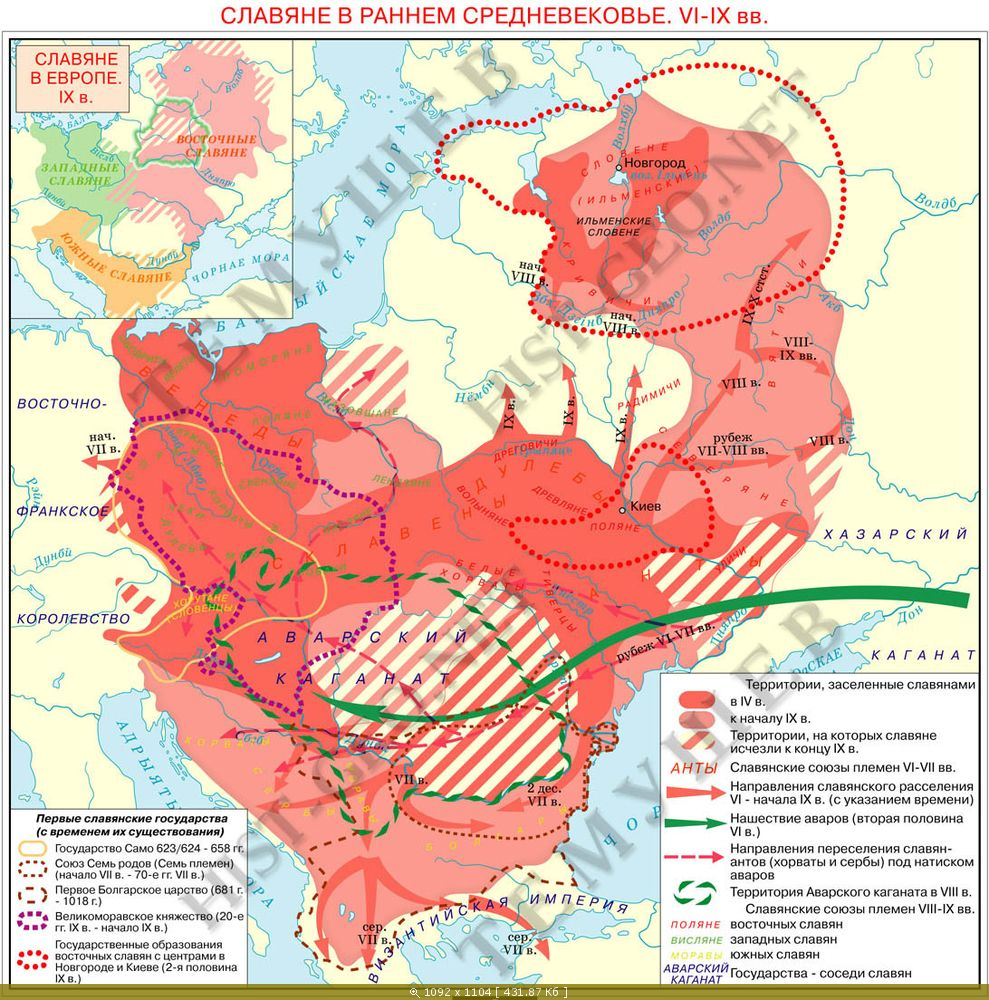 Заселение территории. Славяне в раннем средневековье карта. Карта расселения славян в средние века. Карта расселения славян в раннем средневековье. Расселение славян в средние века.