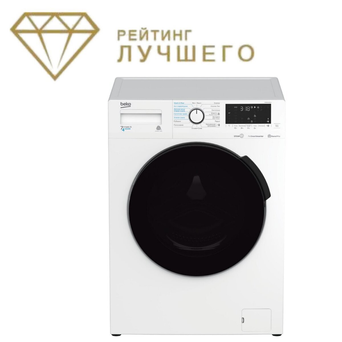 Beko WDB 7425 R2W