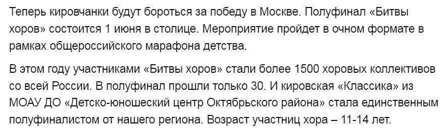 Скрин с сайта kirovpravda.ru. 