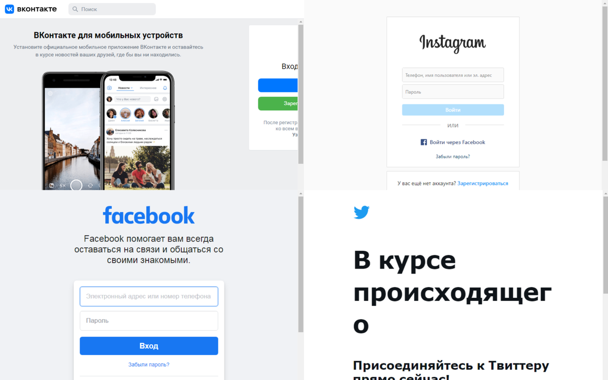 Почему Instagram 