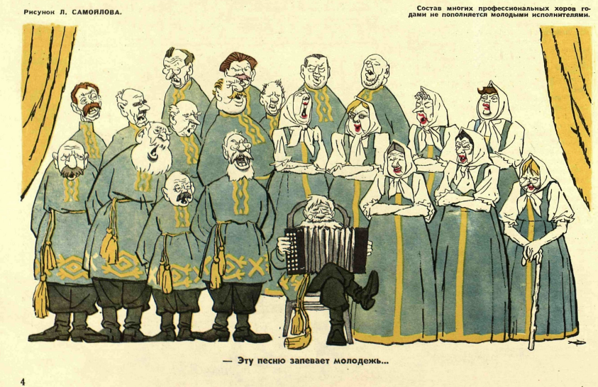Художник Л.Самойлов журнал "Крокодил" №09 1961
