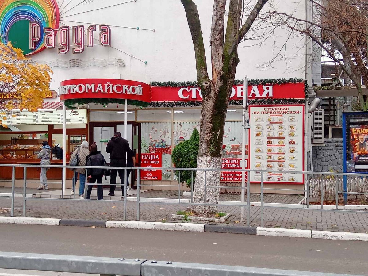 Столовая "На Первомайской". Геленджик. Работает круглый год.