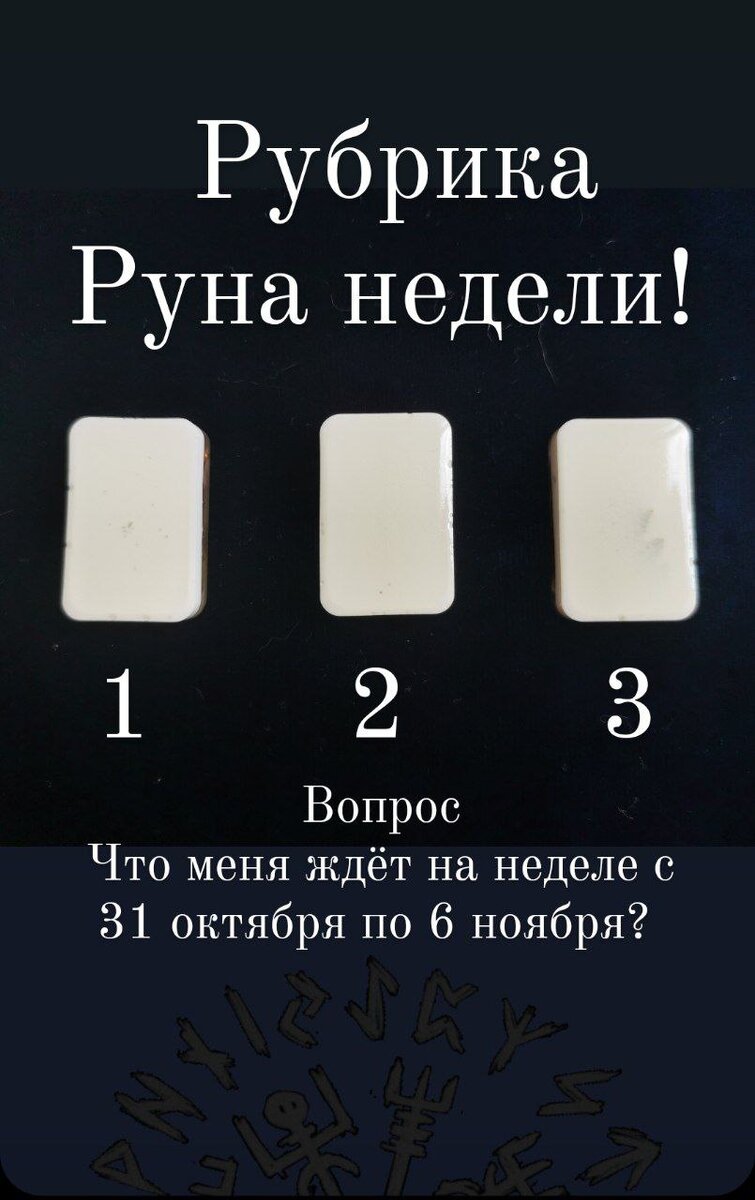 Предсказание.