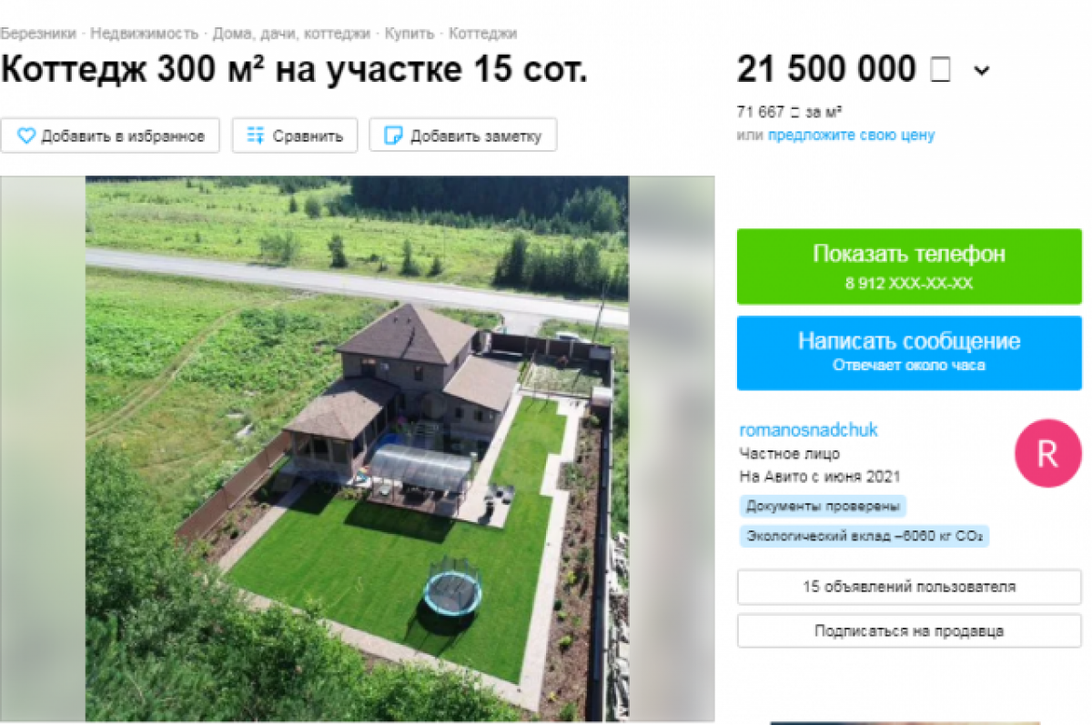 Оскорбивший мобилизованных бизнесмен продаёт дом и киоски в Прикамье |  АиФ–Пермь | Дзен