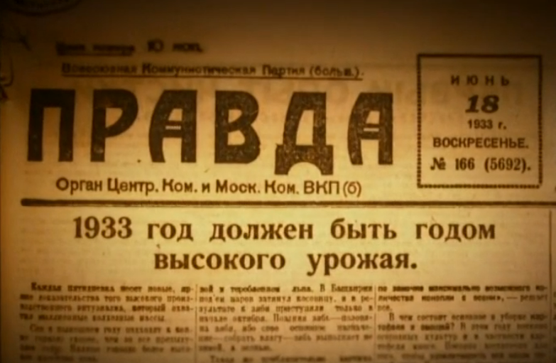 1933 год. Голодомор в СССР 1932-1933 правда.