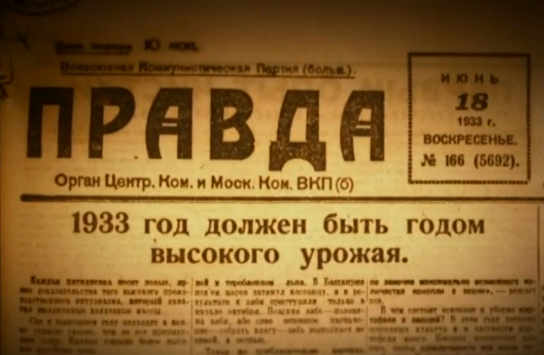 1933 год. Голодомор в СССР 1932-1933 правда