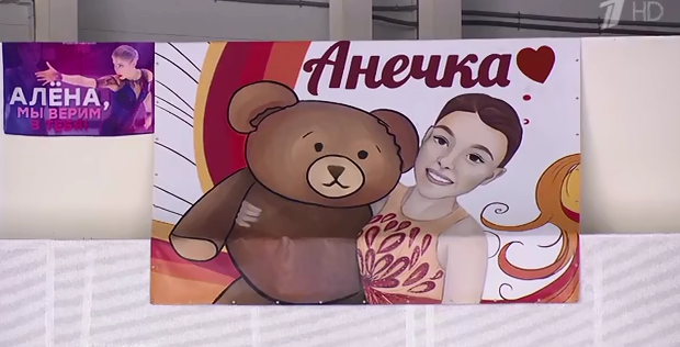 этот постер был в кадре минуту, пока разминались все, а выходить надо было Трусовой Фотография взята из видео находящегося в открытых источниках