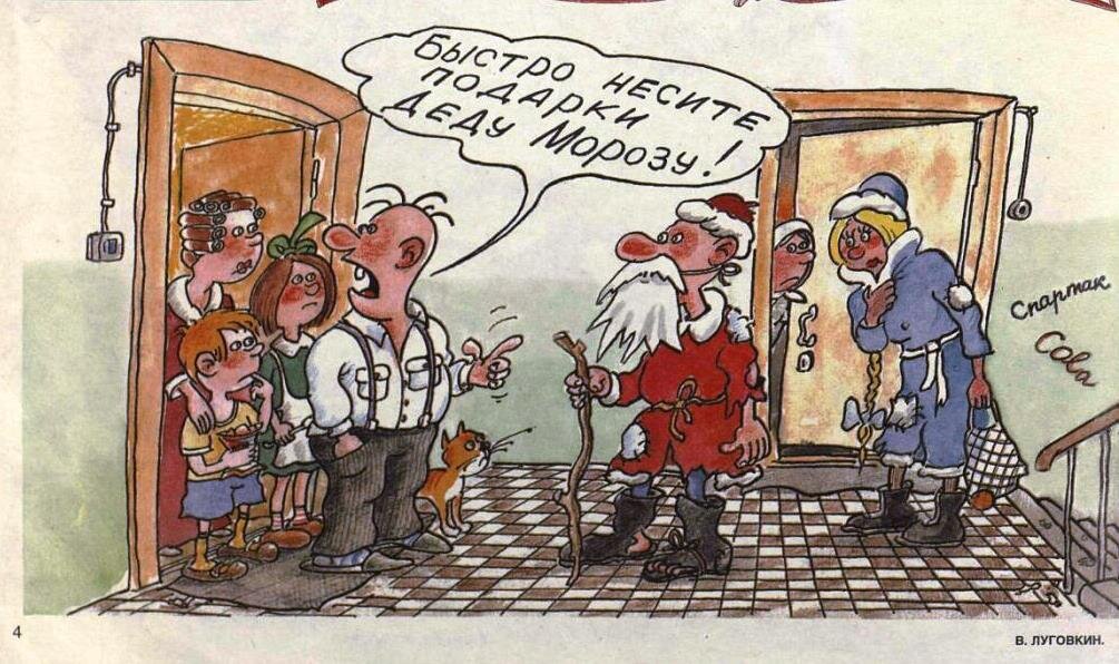 Журнал "Крокодил".