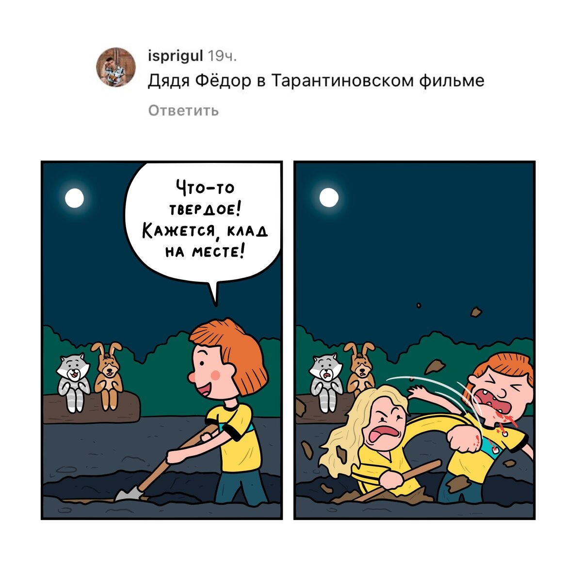 Листайте галерею, чтобы посмотреть все шутки. 