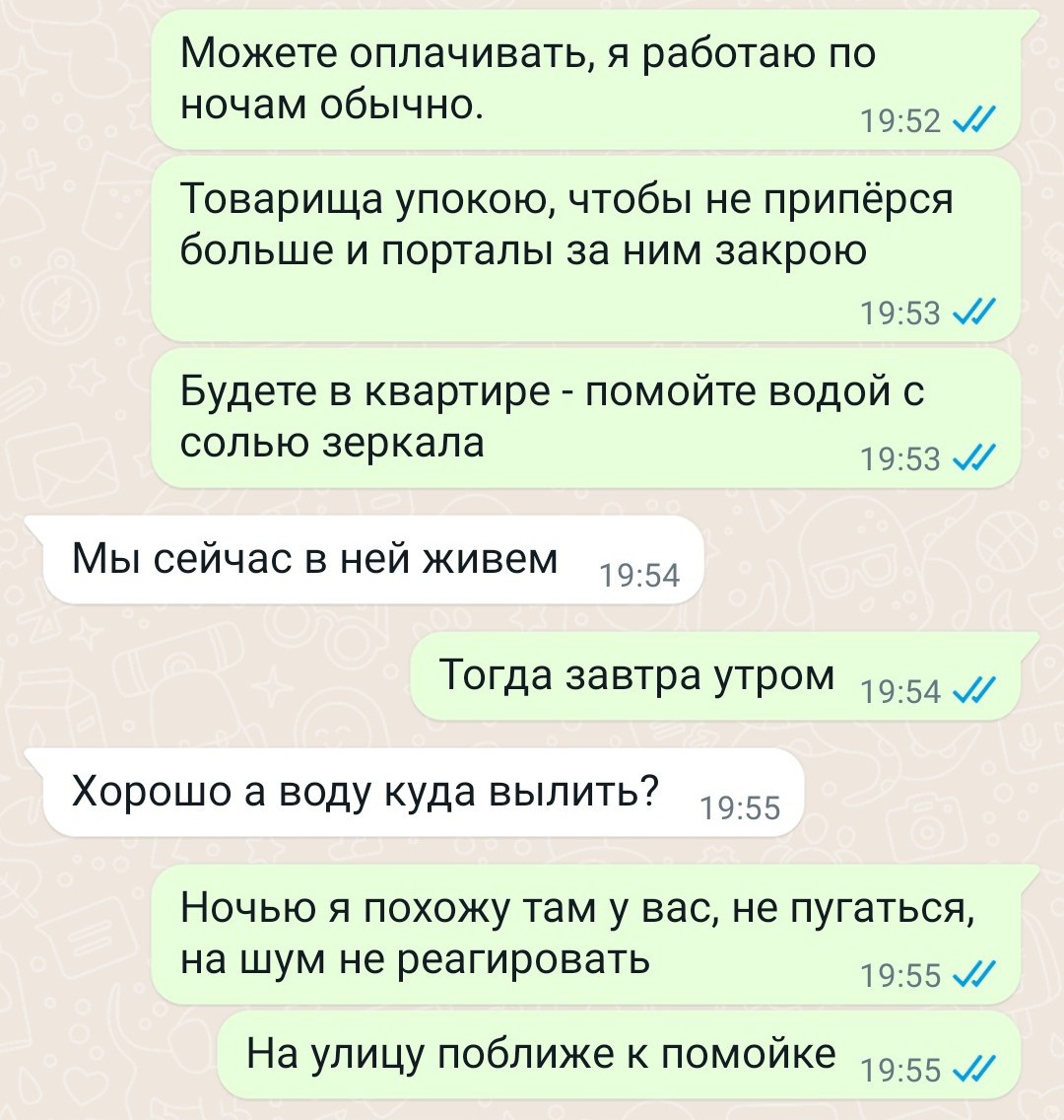 Зеркала копят всё, что вы выбрасывает в пространство своего жилья и по резонансу привлекают подобные вибрации. Вы поругались и забыли, а ваши новые жильцы просто так вас быстро не покинут)). Будьте чисты. Во всех отношениях.