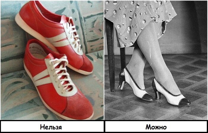 Девушки в СССР должны были носить туфли, а не спортивную обувь