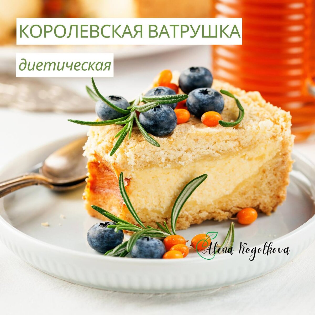 Королевская ватрушка для диеты кето