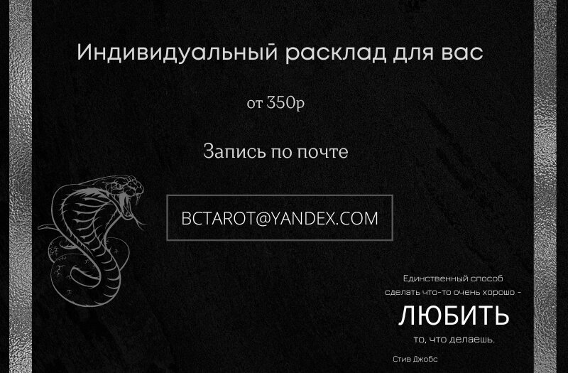 BCTarot@yandex.com