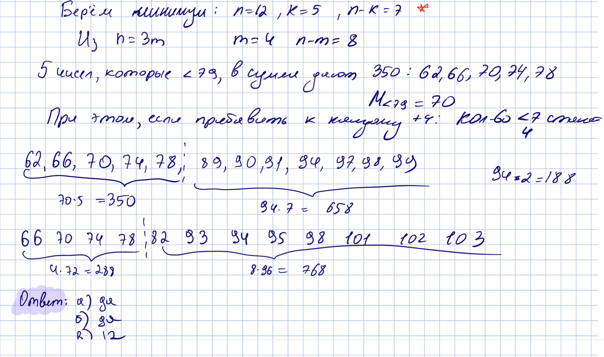 Математика 6 класс упражнение 658