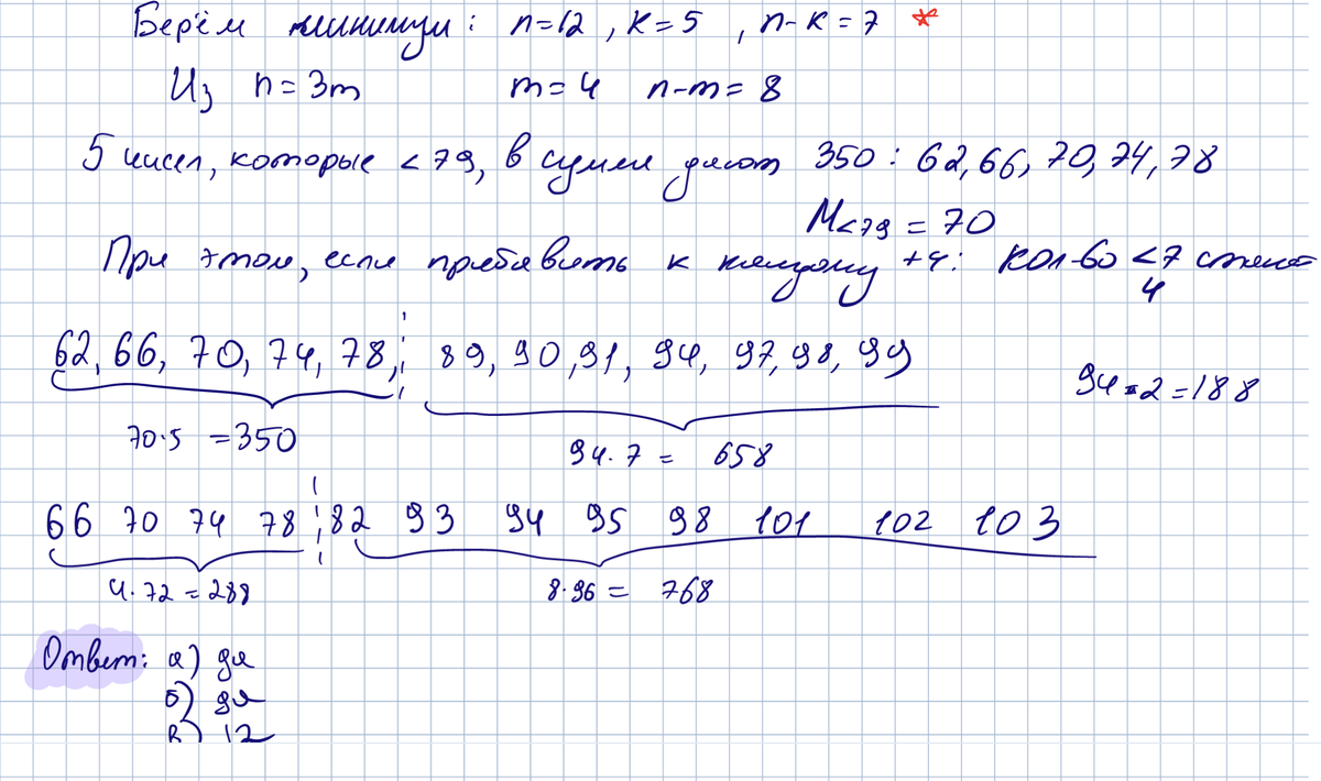 Московский пробник ЕГЭ по математике 03.12.2022. Часть 2 | Алина Акишина |  Дзен